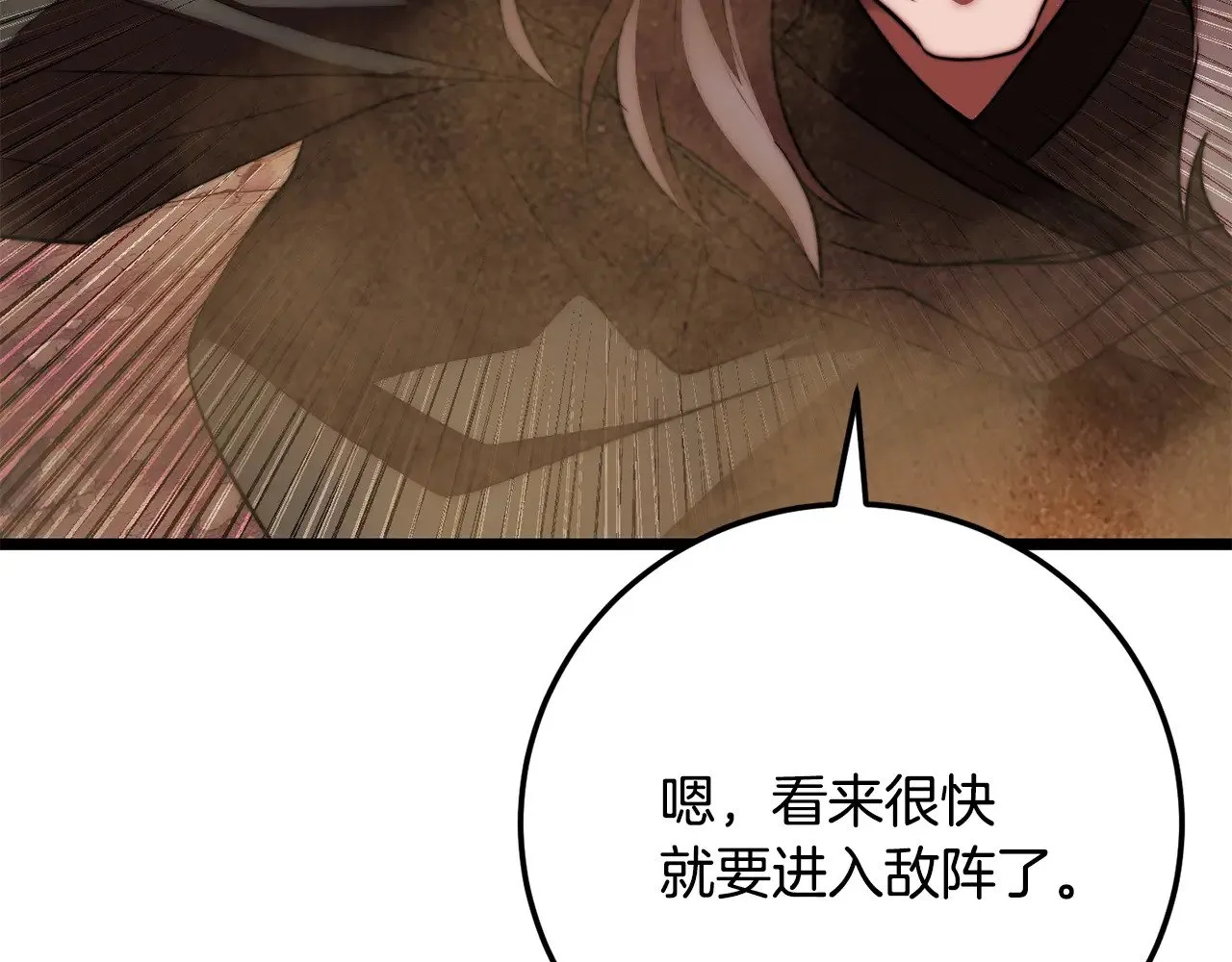 第127话 正面交锋 第64页