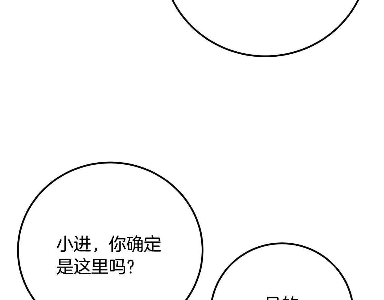 第127话 正面交锋 第65页
