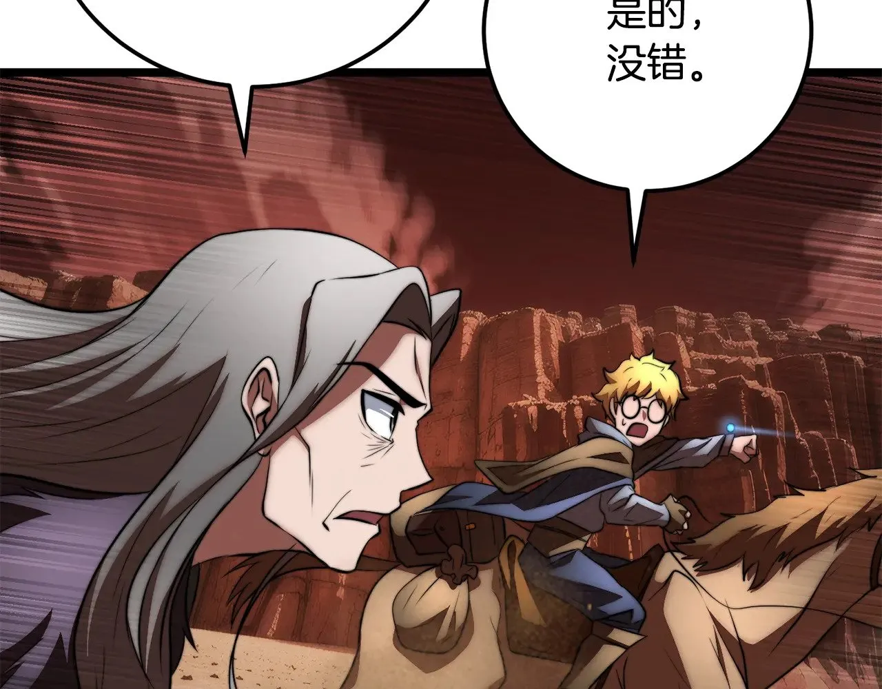 第127话 正面交锋 第66页
