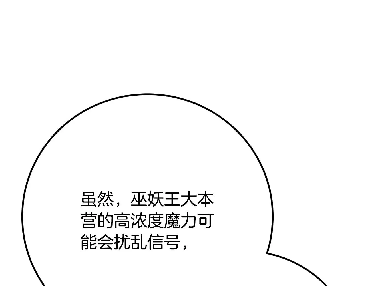 第127话 正面交锋 第69页