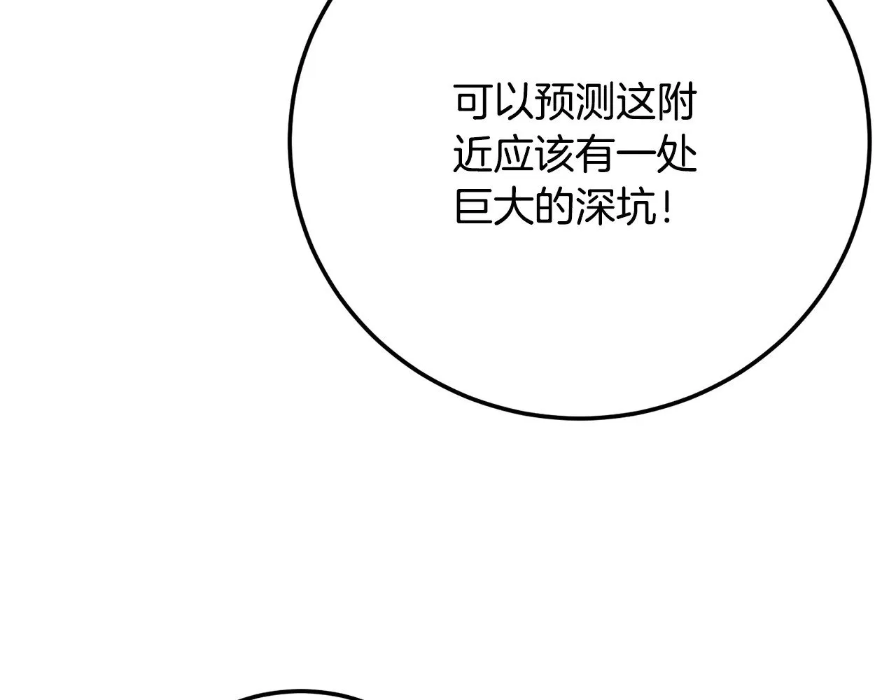 第127话 正面交锋 第72页
