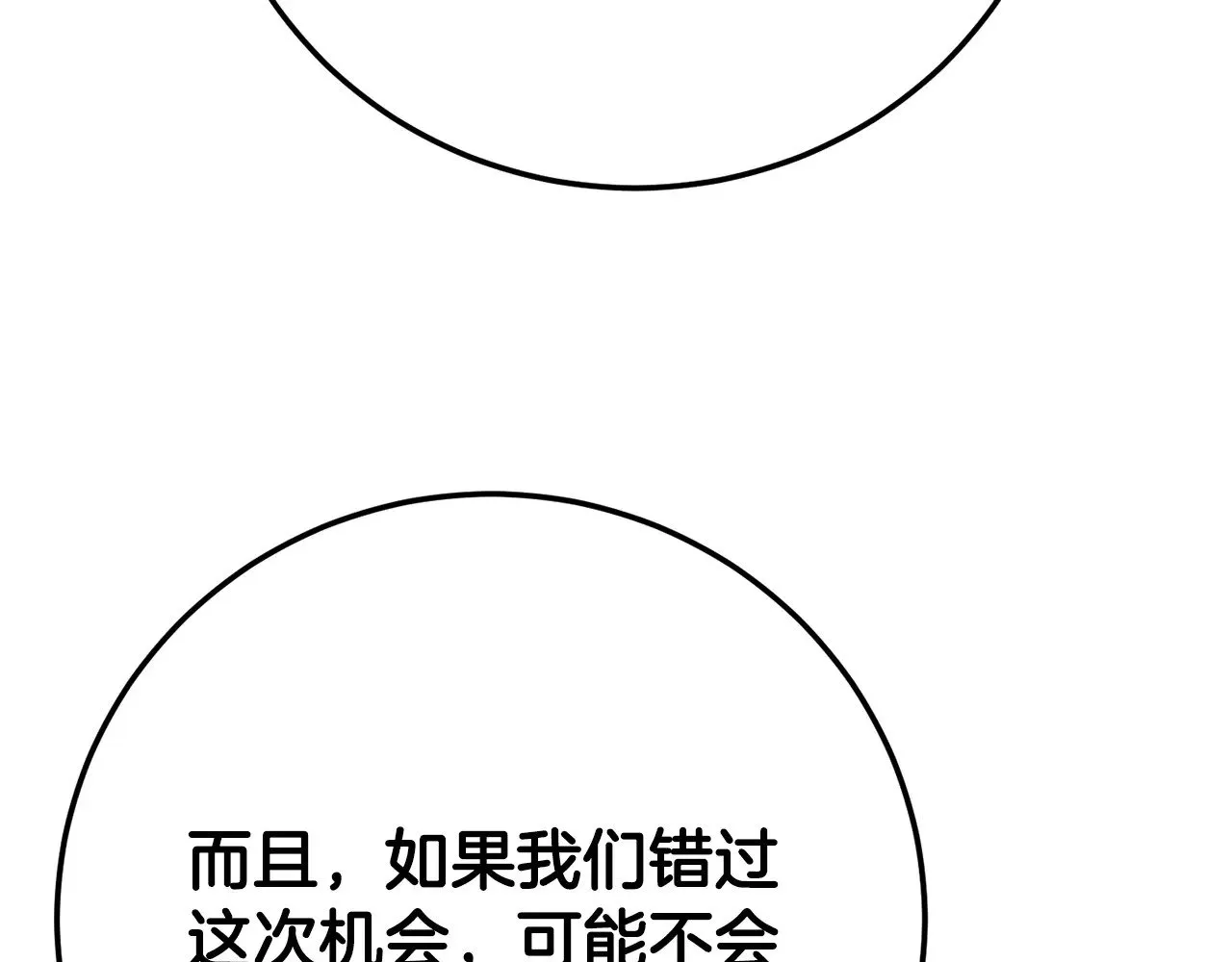 第127话 正面交锋 第76页