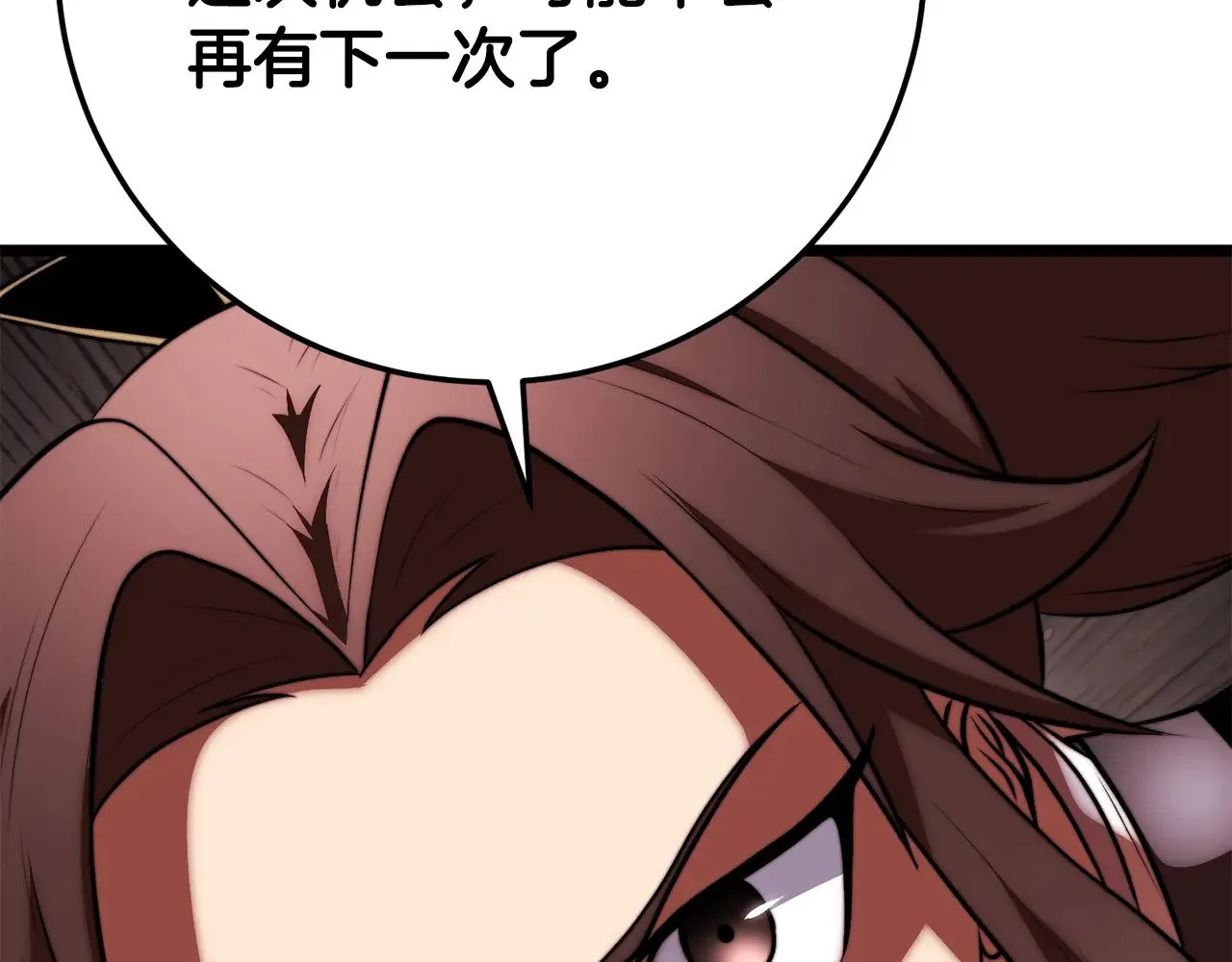 第127话 正面交锋 第77页
