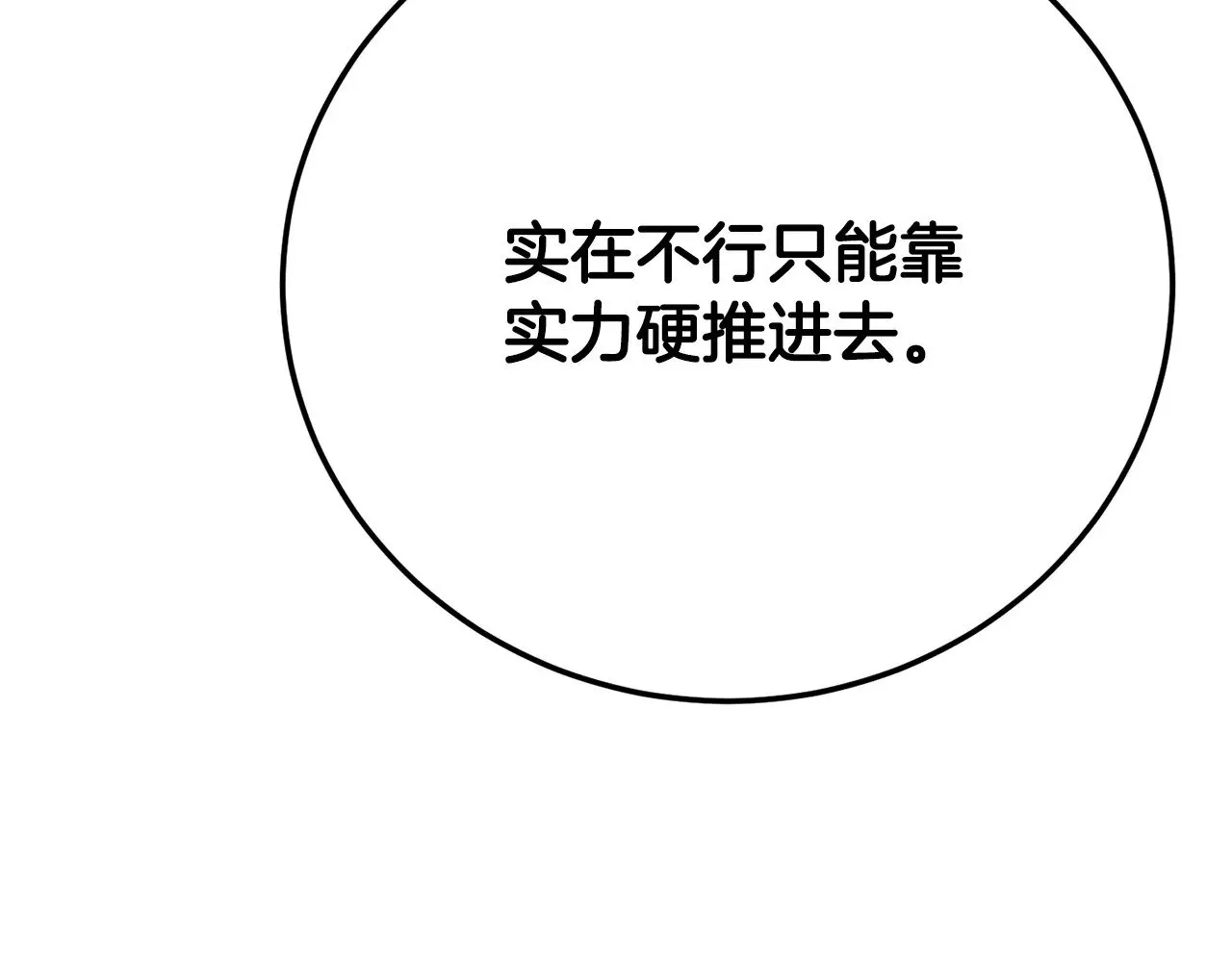第127话 正面交锋 第79页