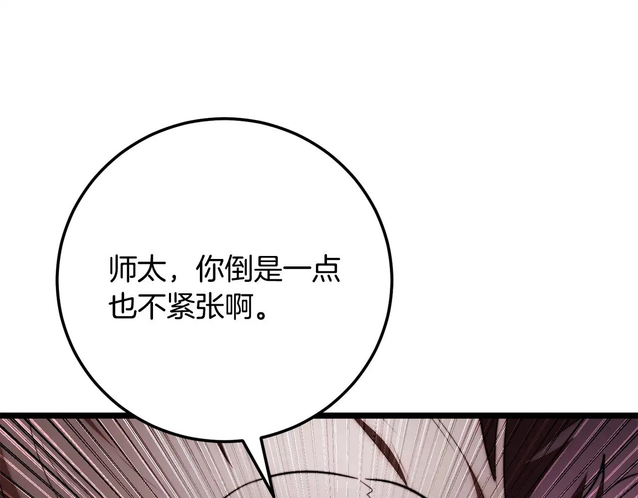 第127话 正面交锋 第80页