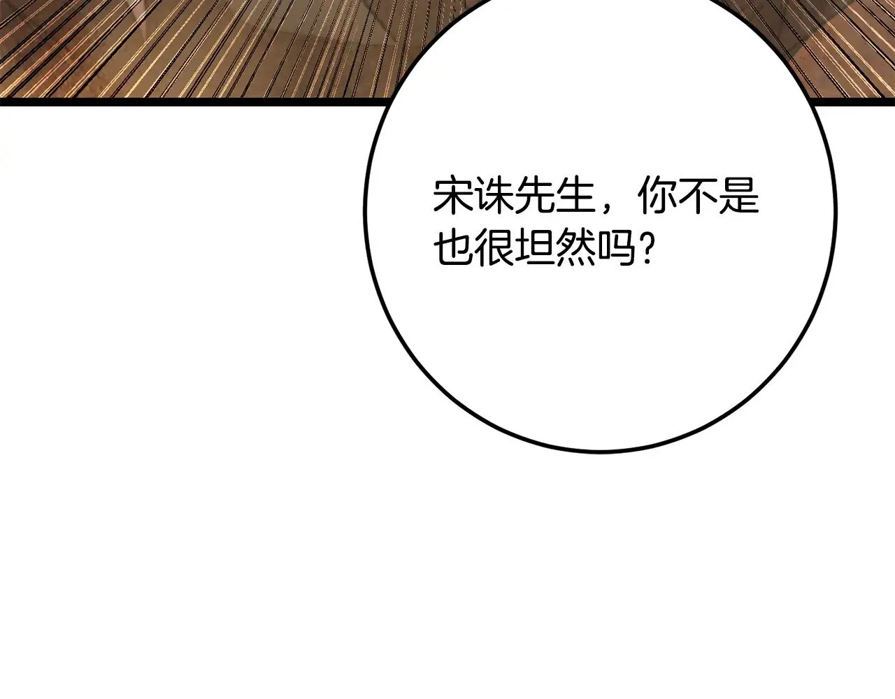 第127话 正面交锋 第82页