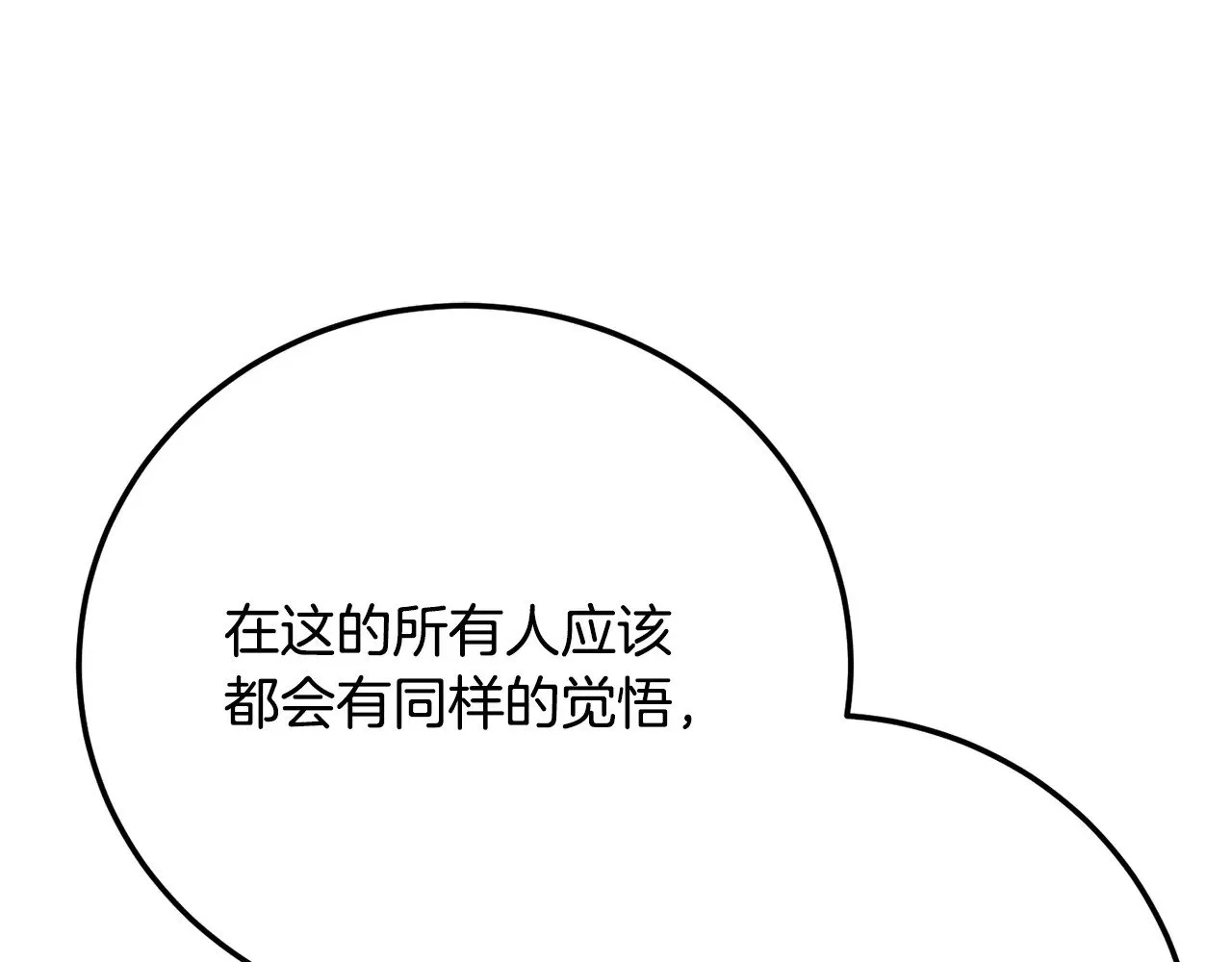 第127话 正面交锋 第84页