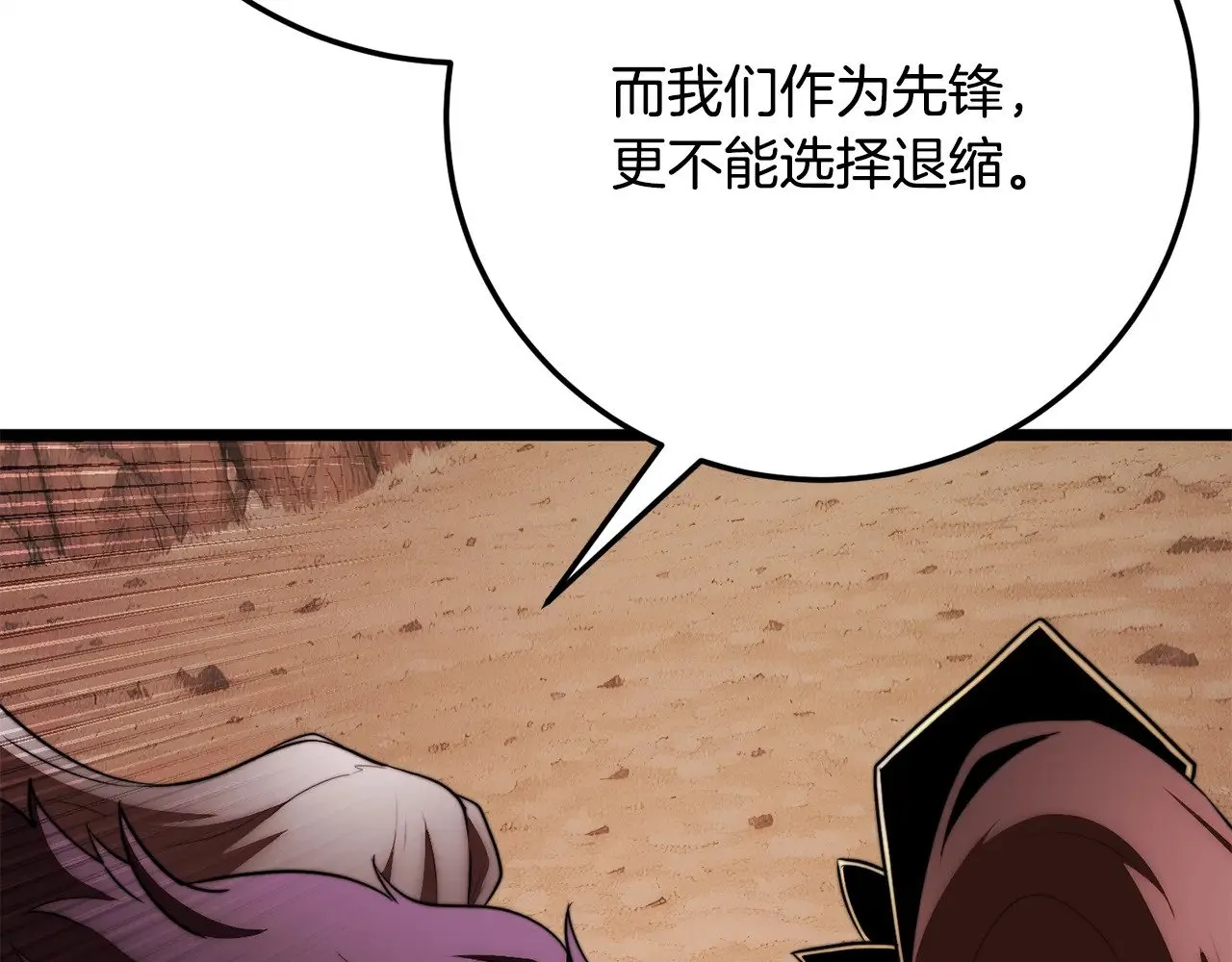 第127话 正面交锋 第85页