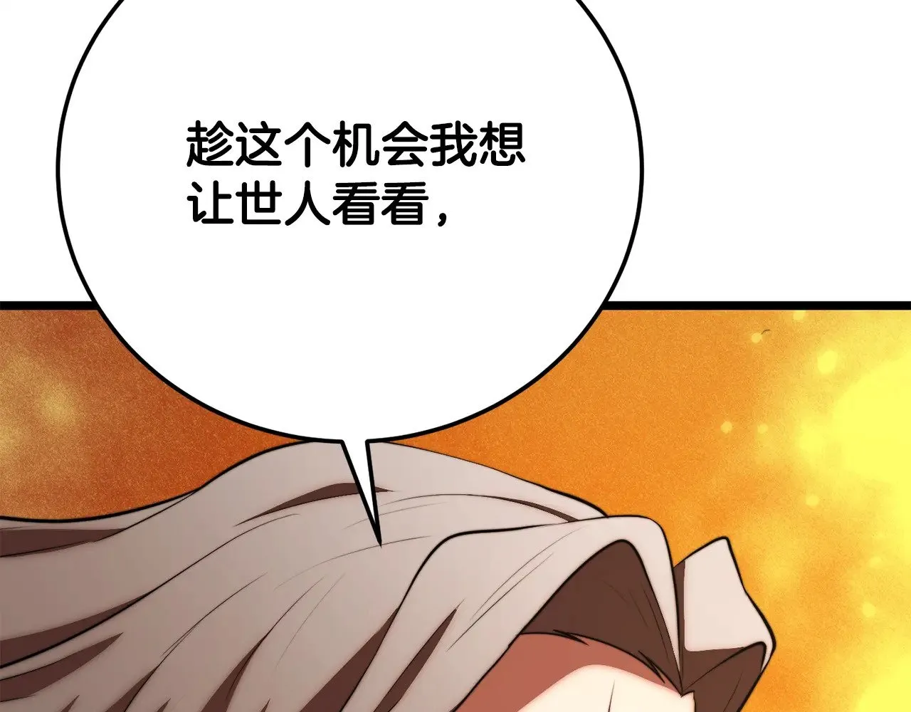 第127话 正面交锋 第88页
