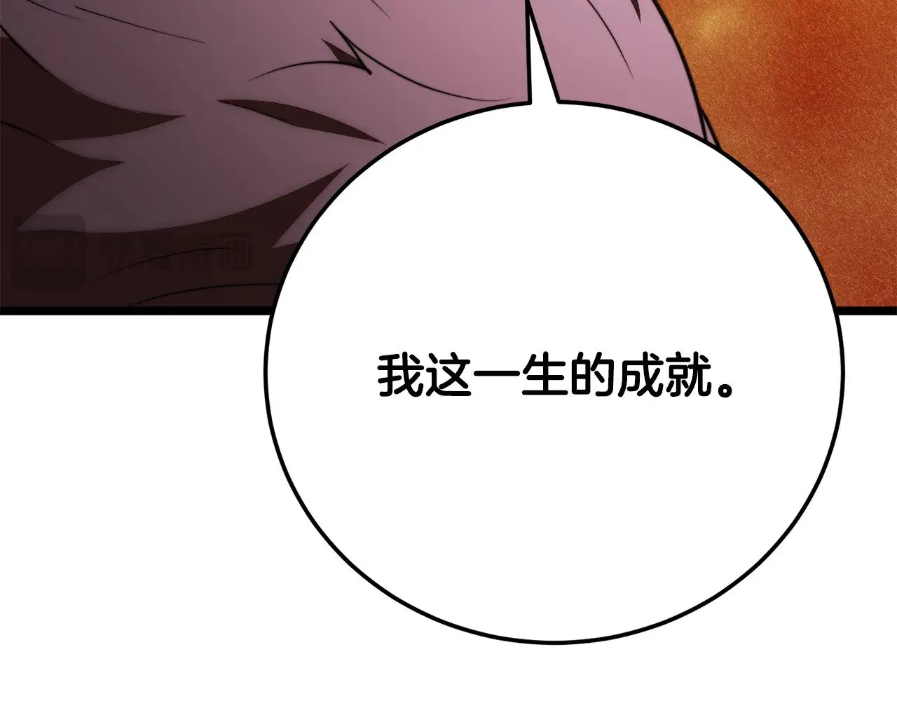 第127话 正面交锋 第90页