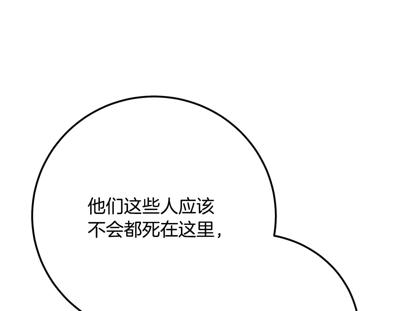 第127话 正面交锋 第91页