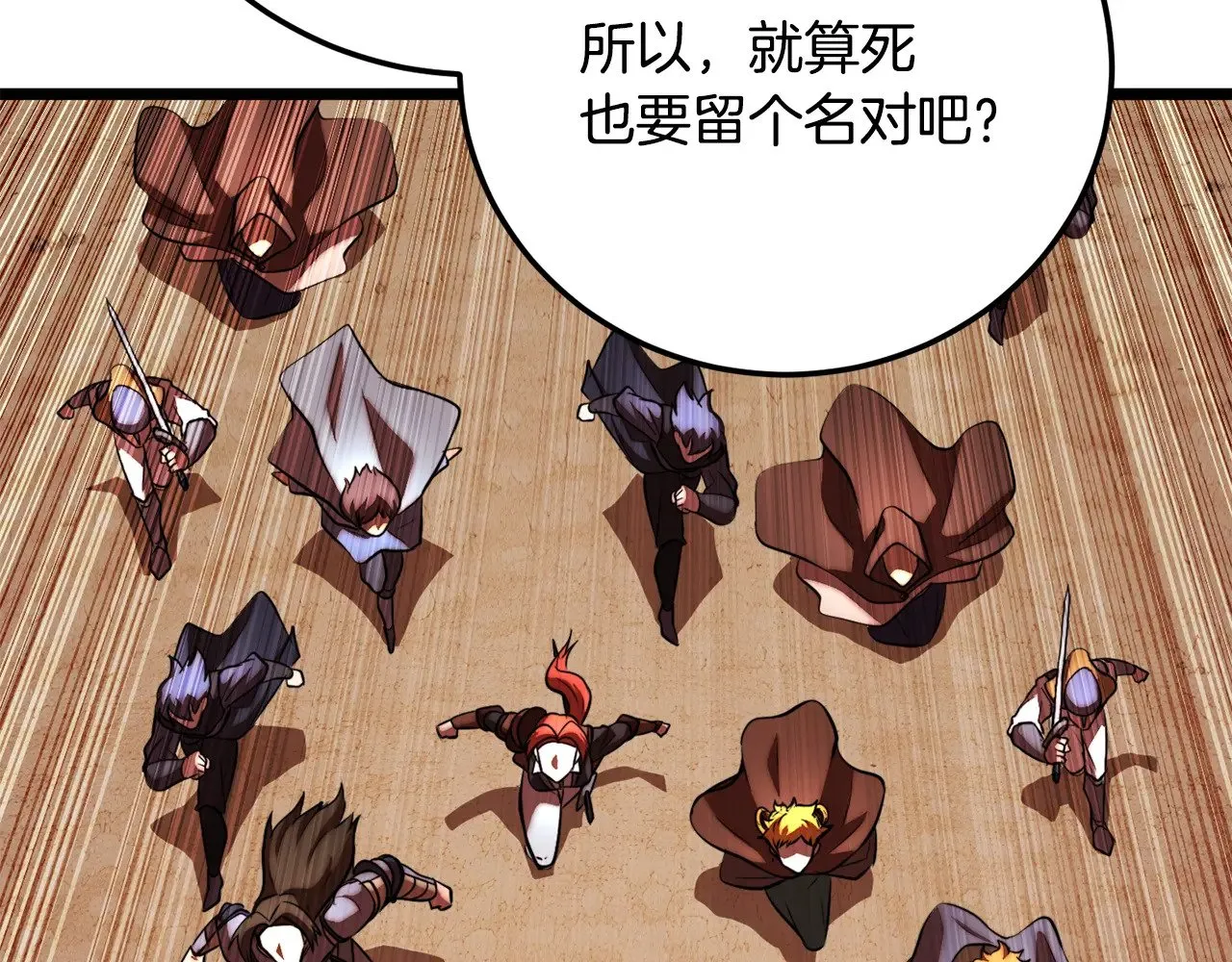 第127话 正面交锋 第92页