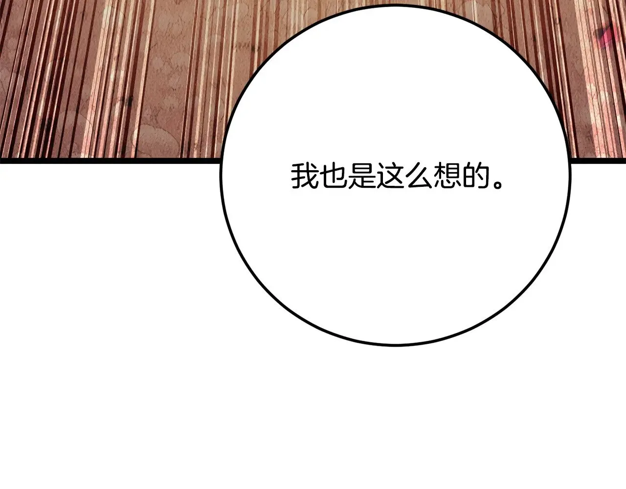 第127话 正面交锋 第94页