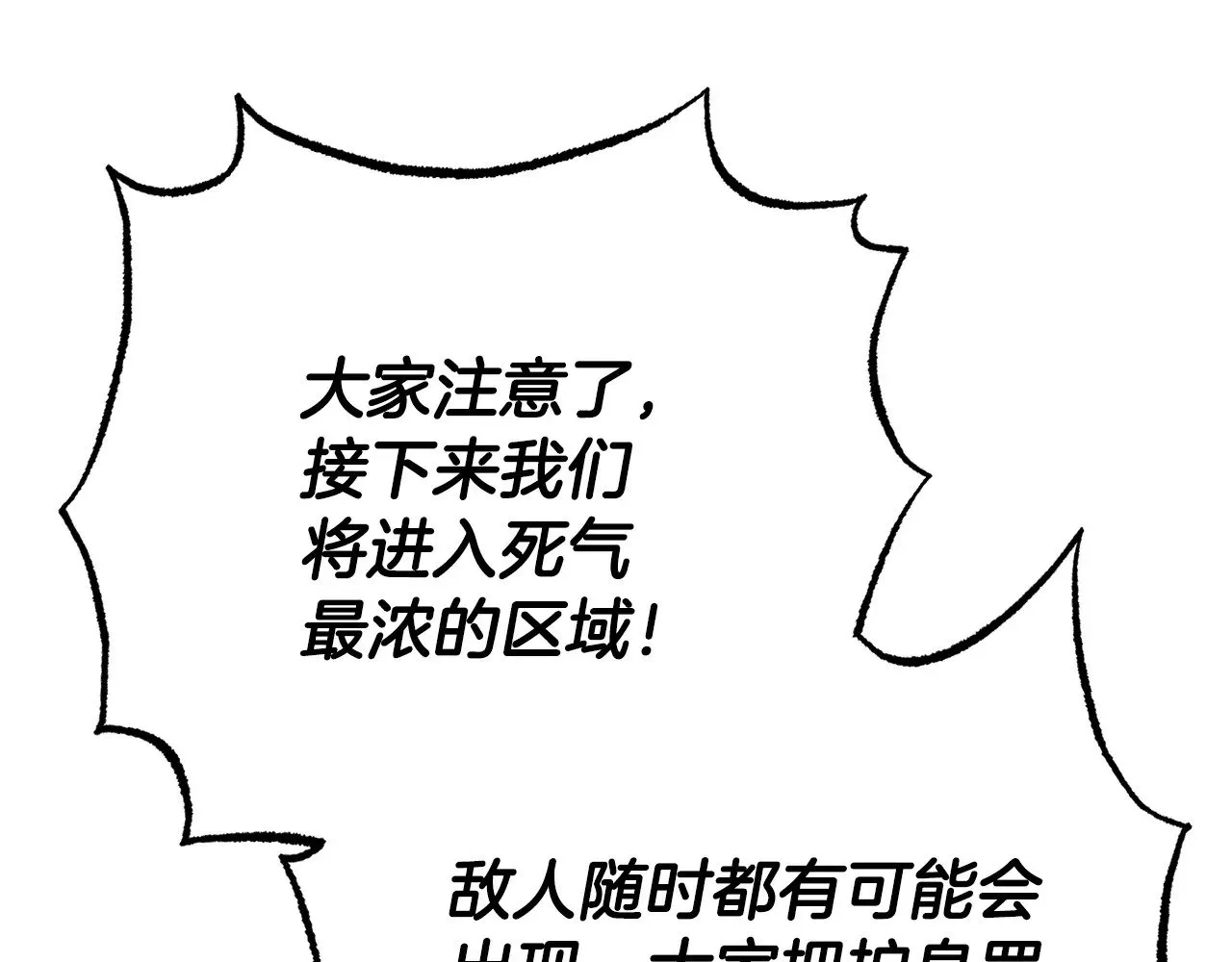 第127话 正面交锋 第95页