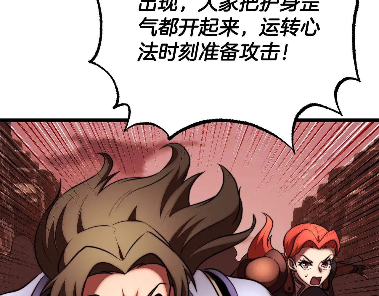 第127话 正面交锋 第96页