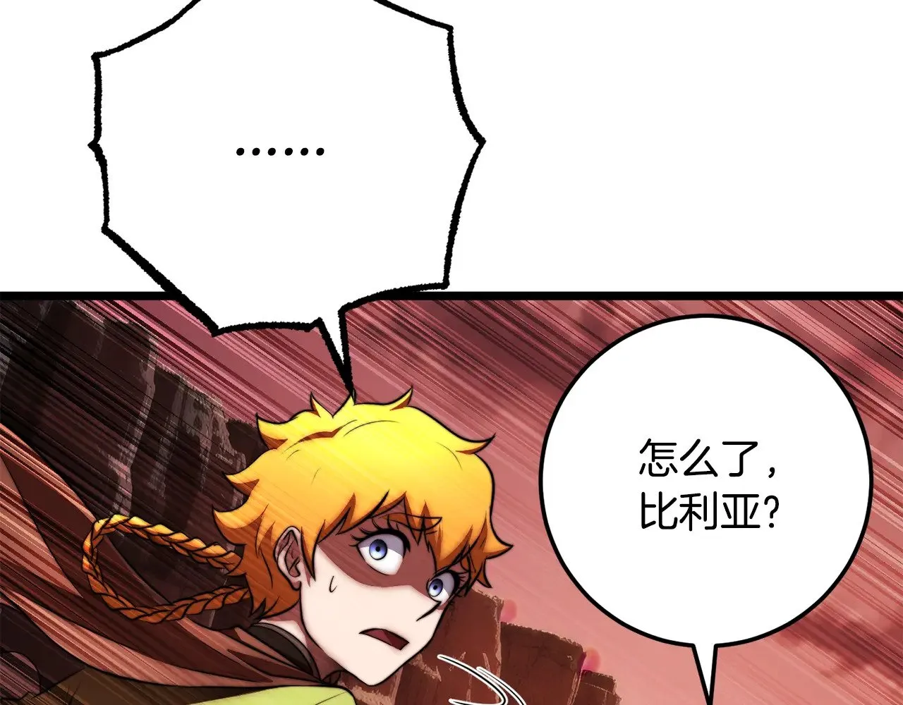 第127话 正面交锋 第102页