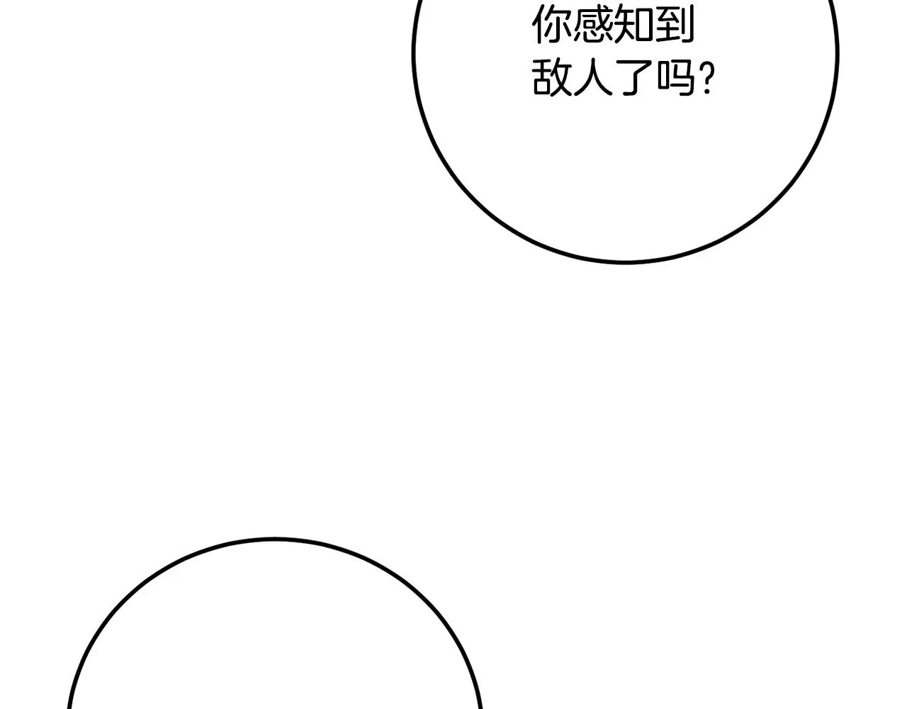第127话 正面交锋 第104页