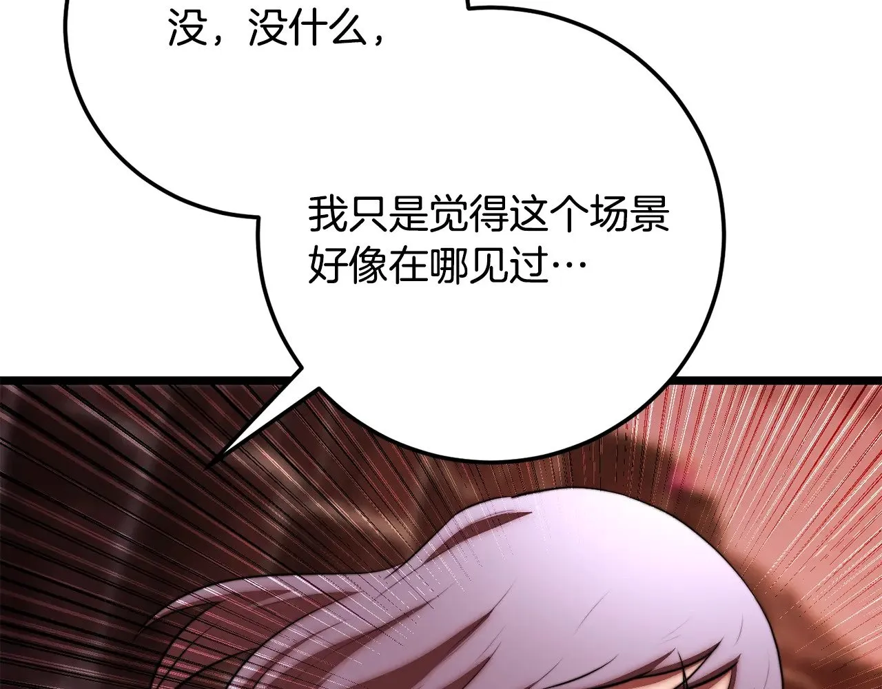 第127话 正面交锋 第105页
