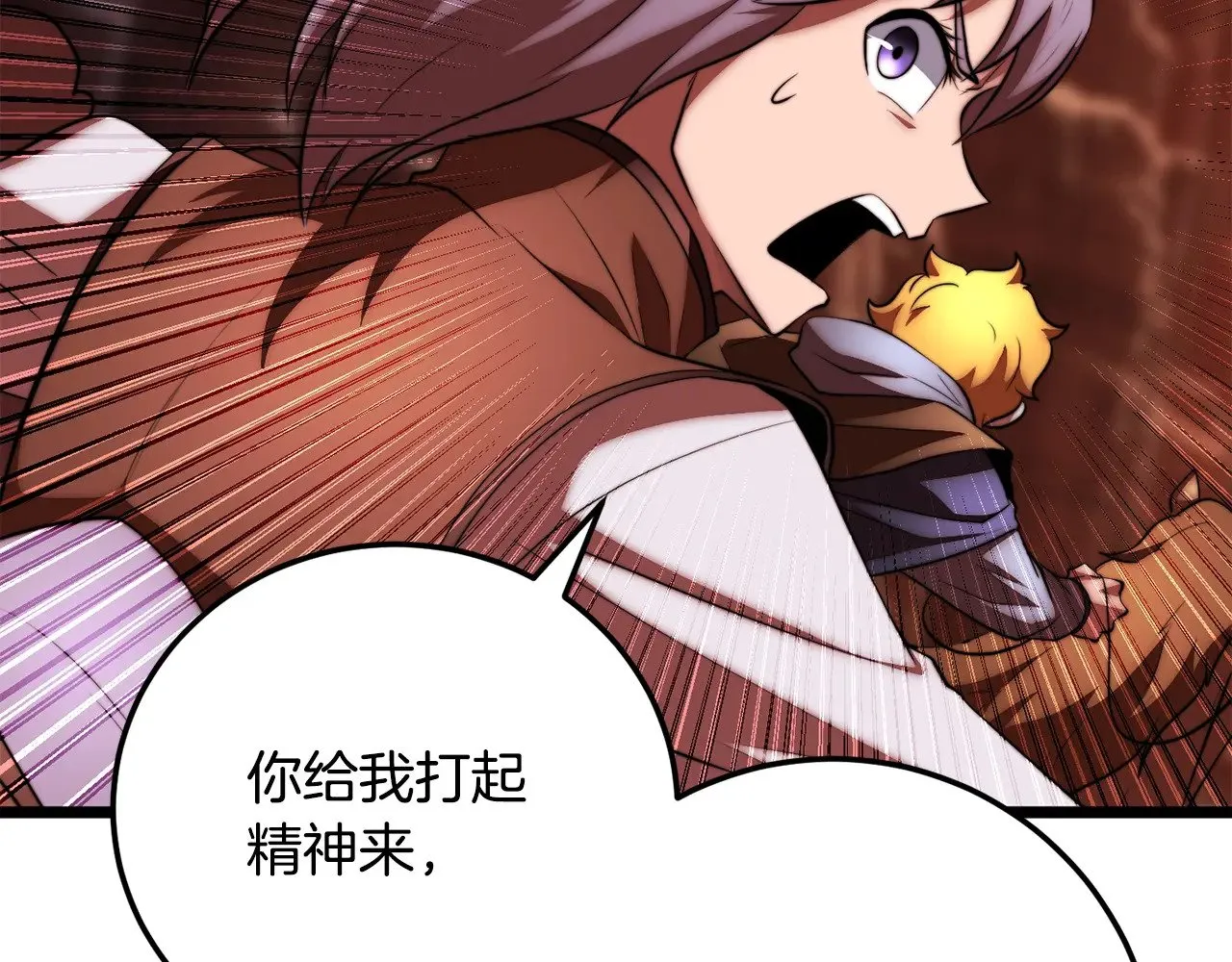 第127话 正面交锋 第106页