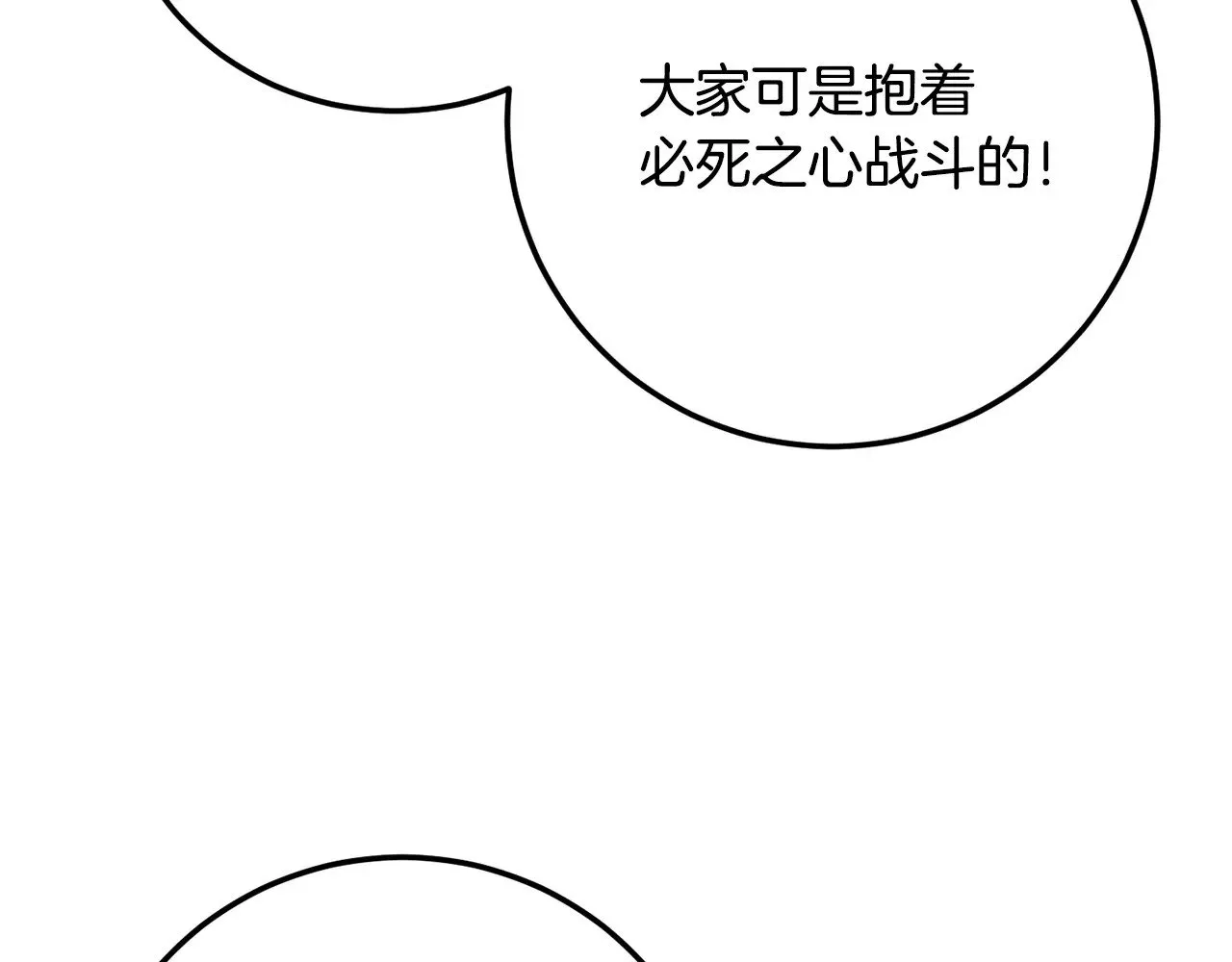 第127话 正面交锋 第107页