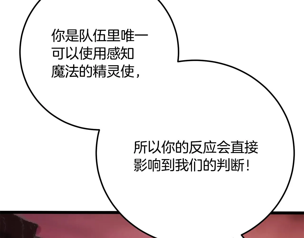 第127话 正面交锋 第108页
