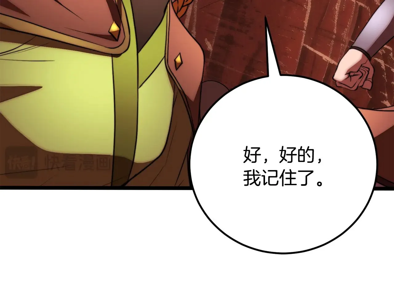 第127话 正面交锋 第110页