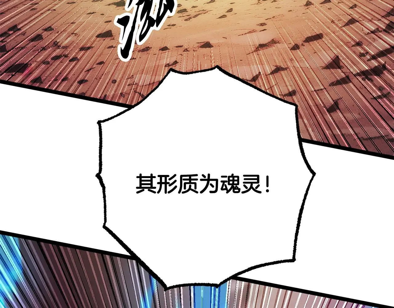 第127话 正面交锋 第117页