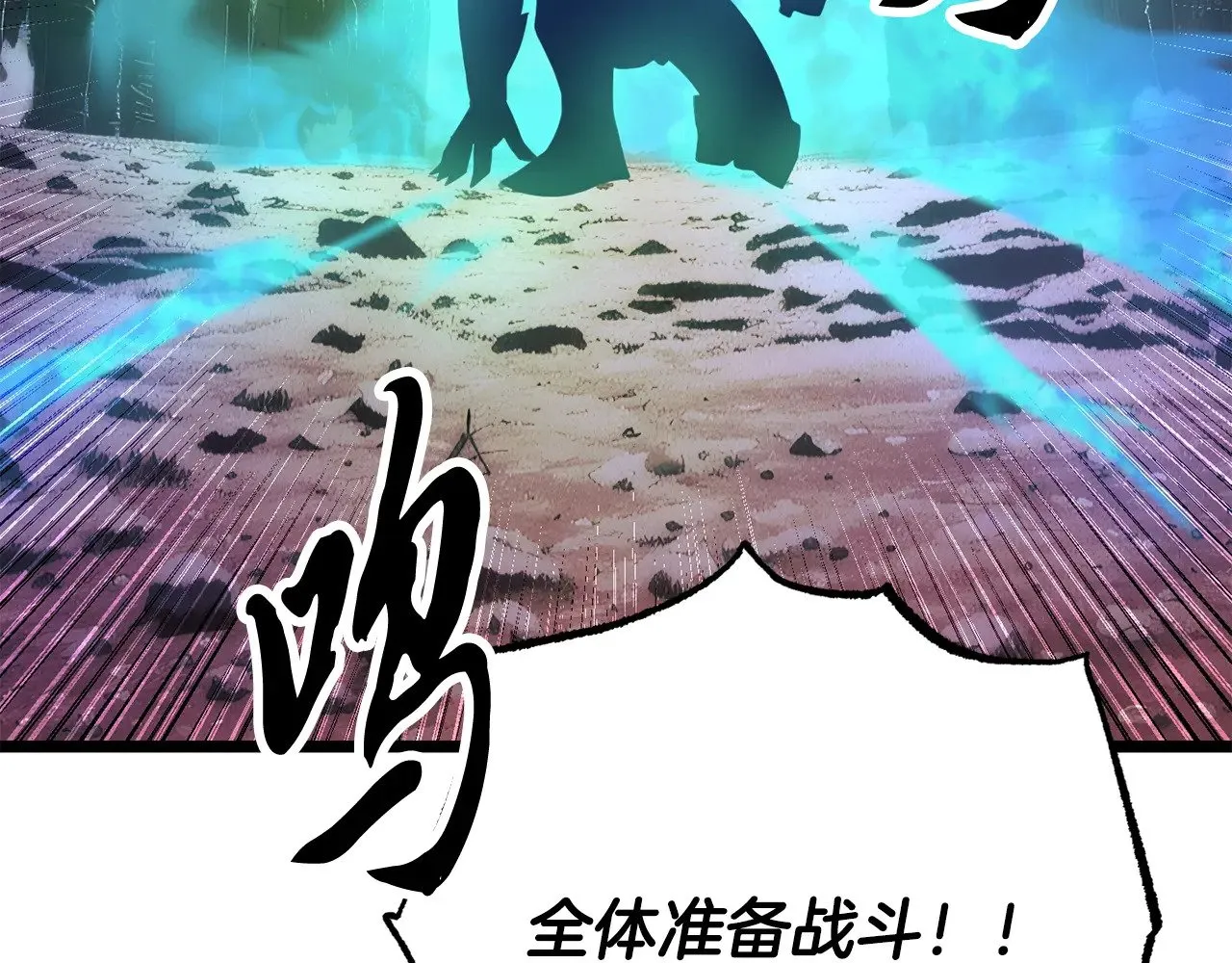 第127话 正面交锋 第119页