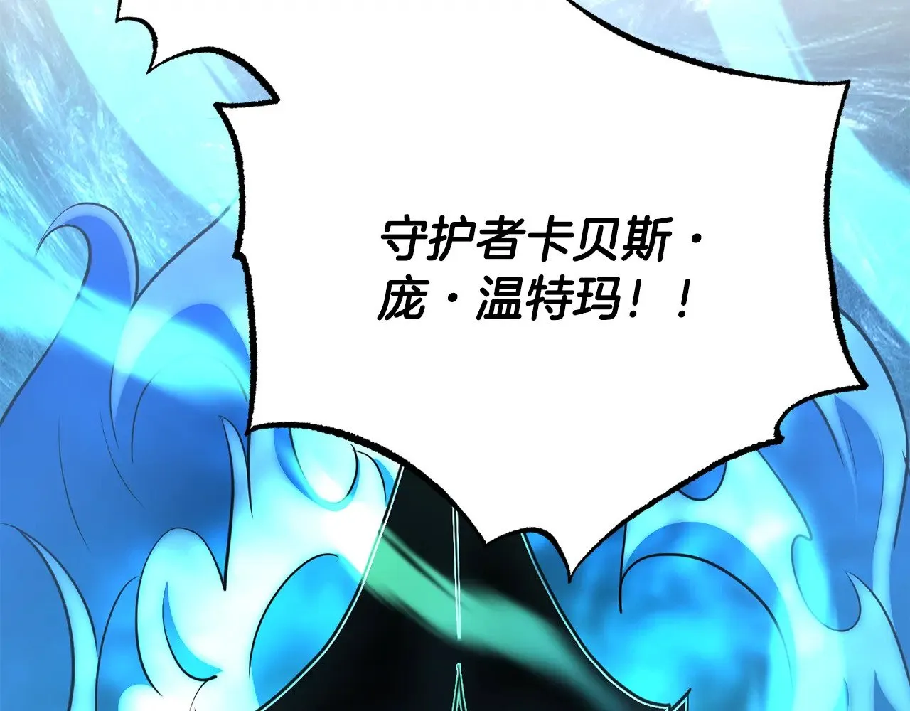 第127话 正面交锋 第124页
