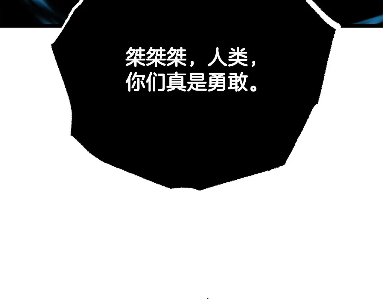 第127话 正面交锋 第127页