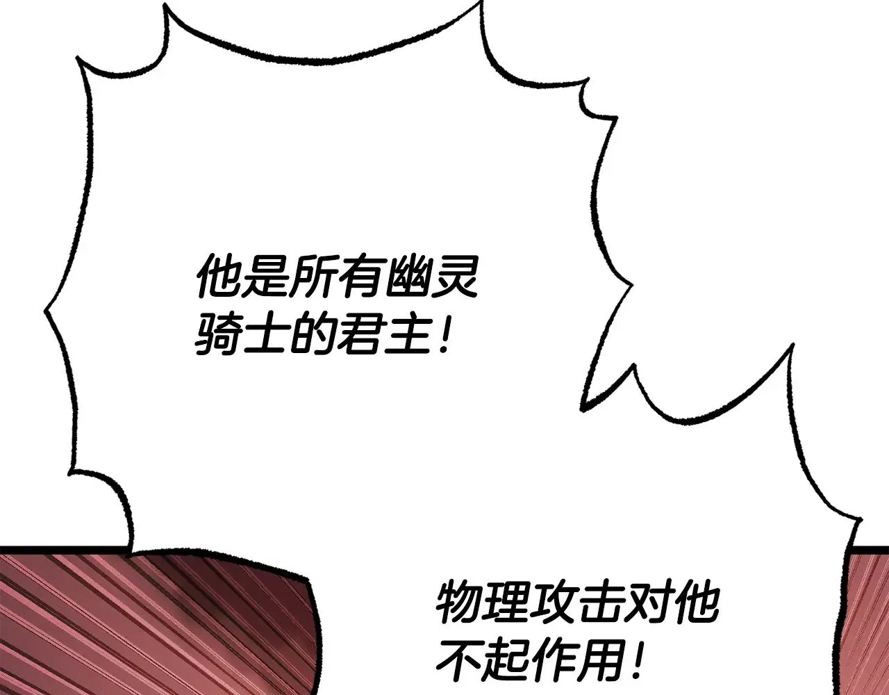 第127话 正面交锋 第128页