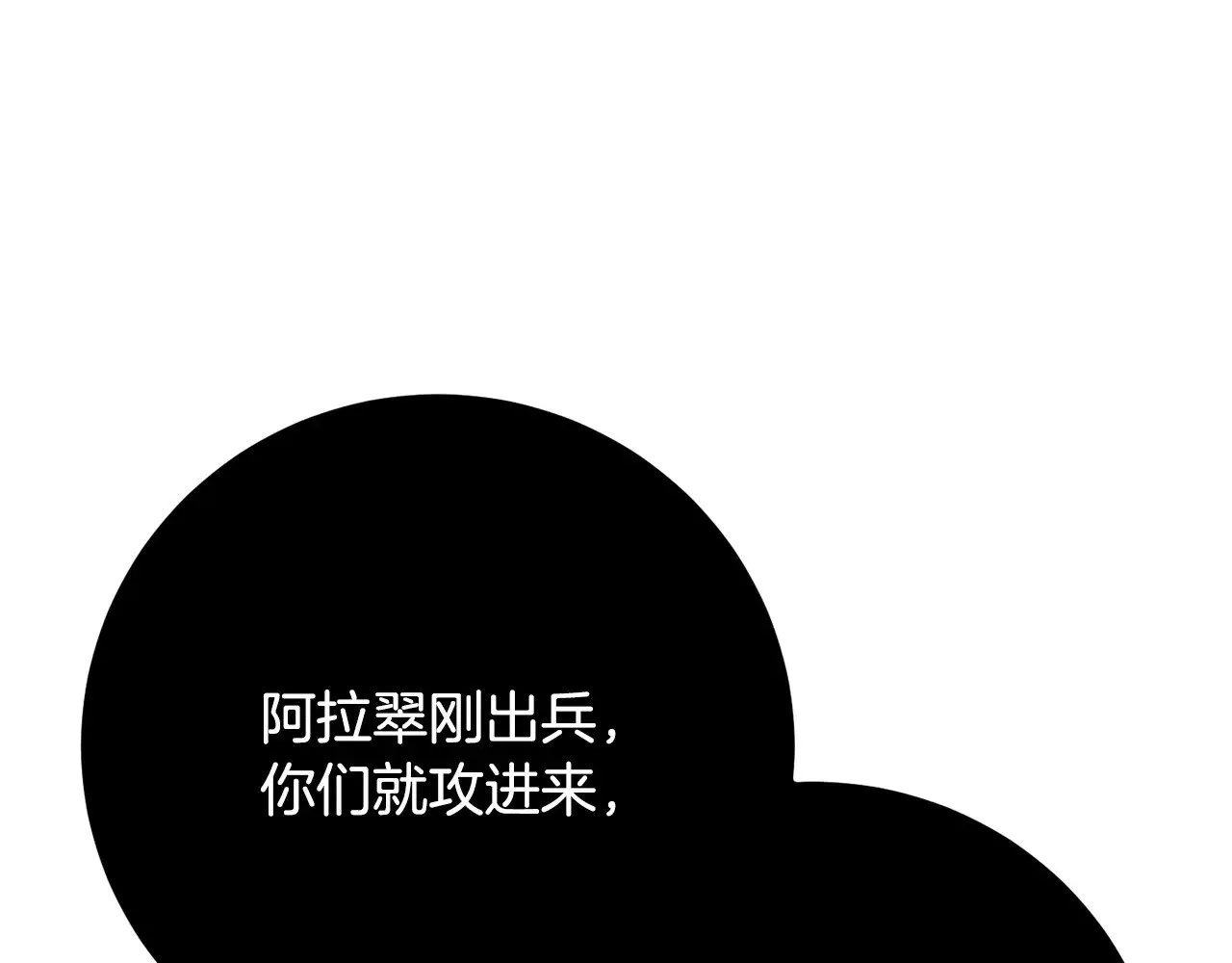 第127话 正面交锋 第131页