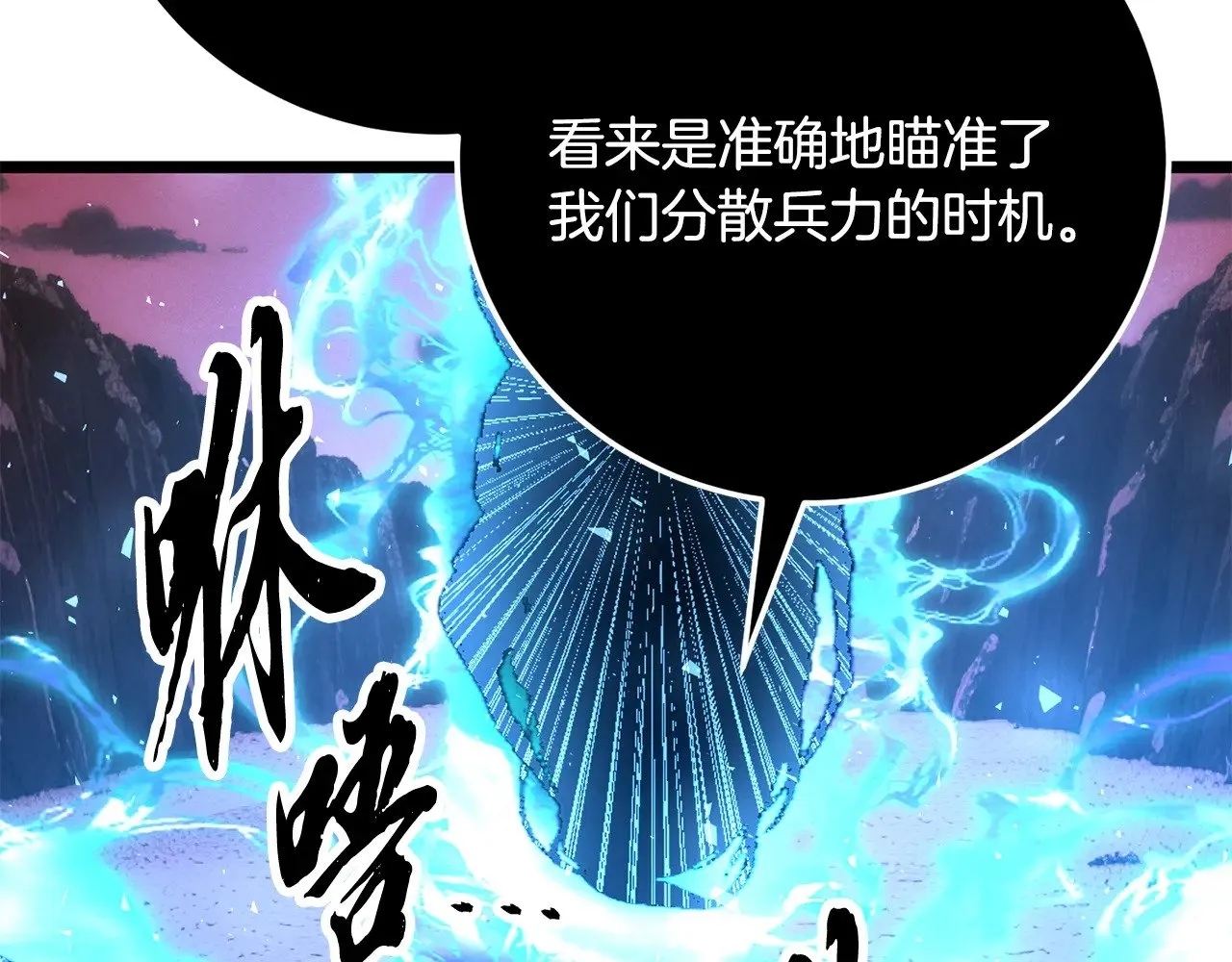 第127话 正面交锋 第132页