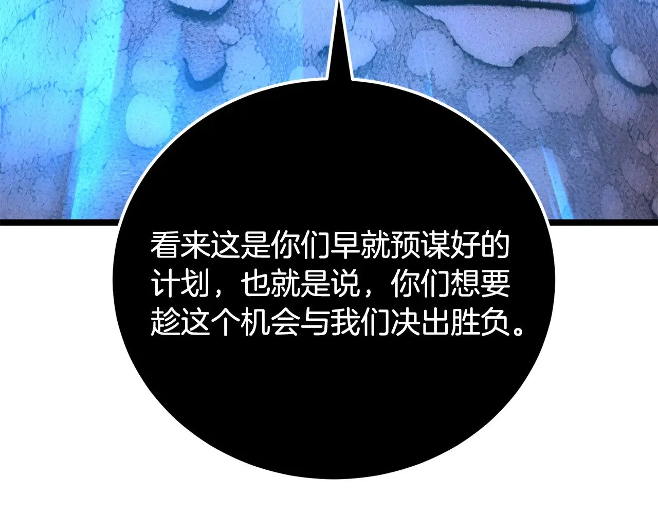 第127话 正面交锋 第135页