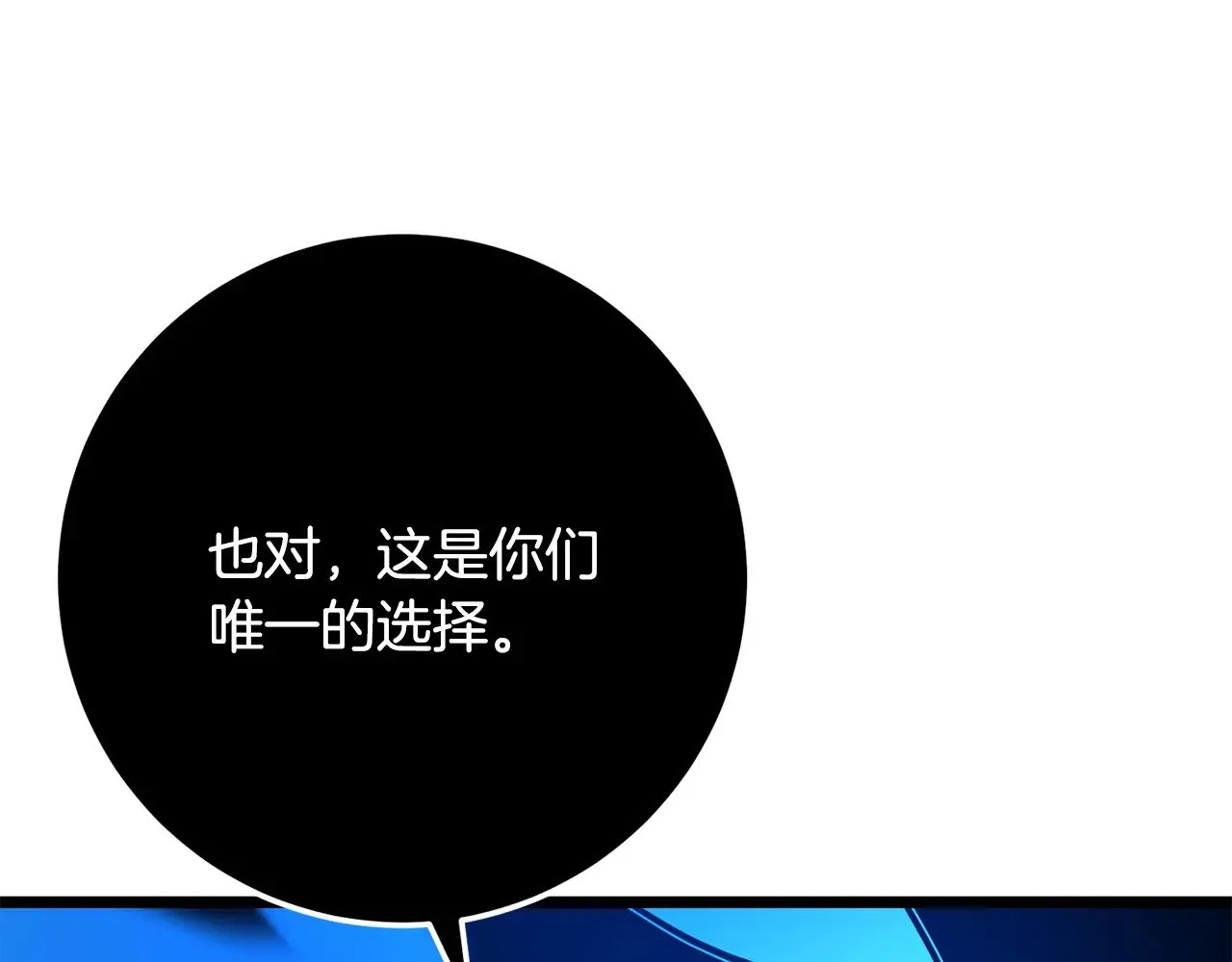 第127话 正面交锋 第136页