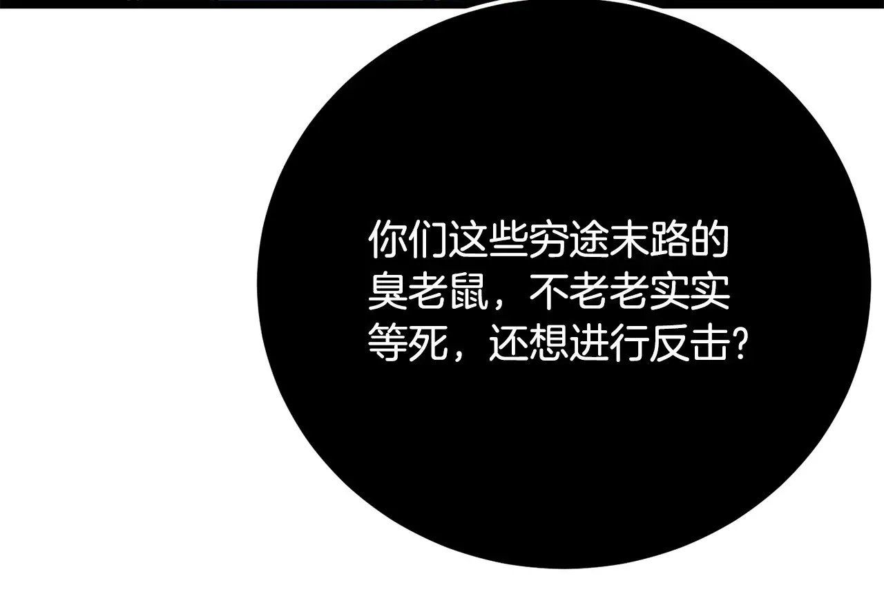 第127话 正面交锋 第138页