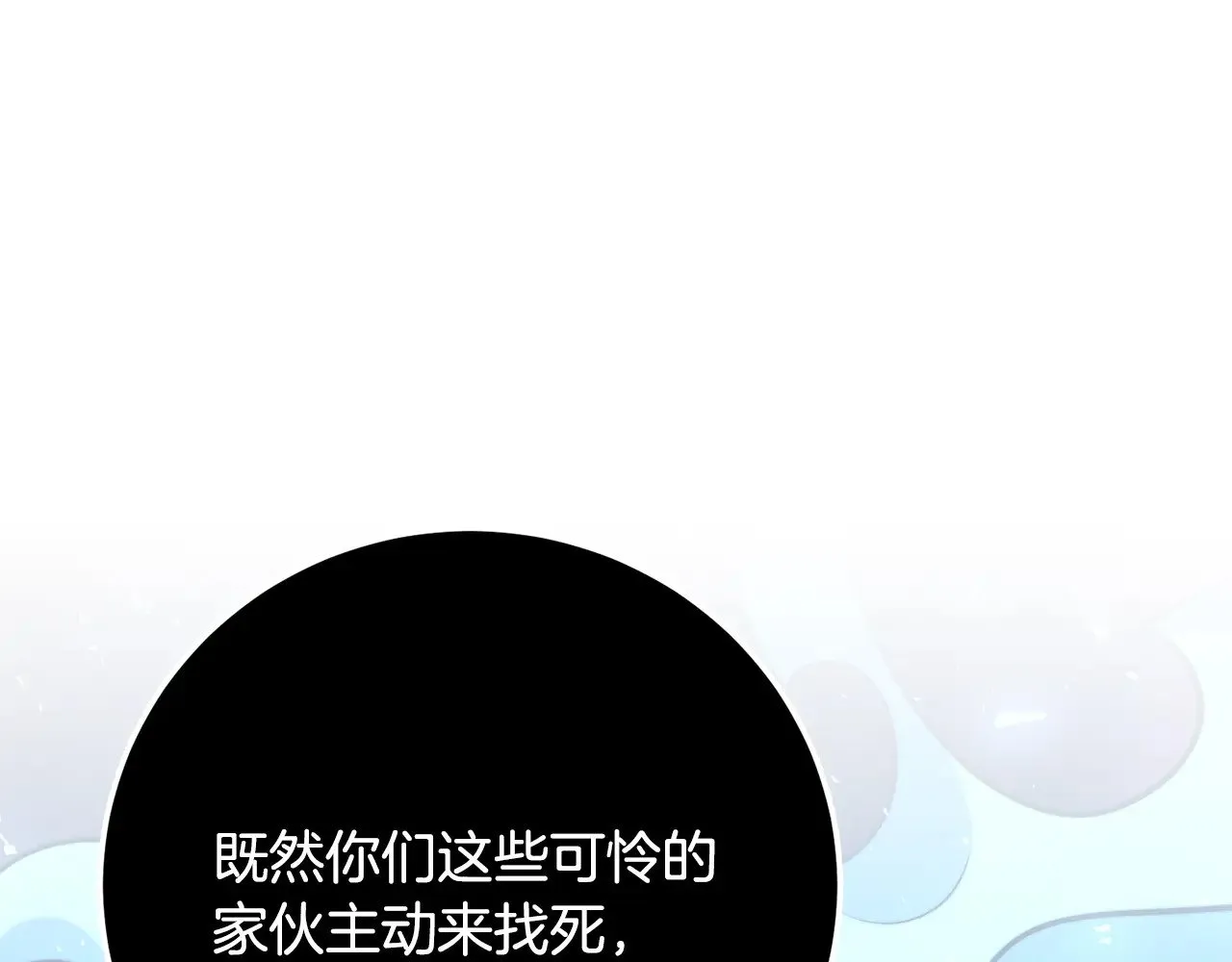 第127话 正面交锋 第139页