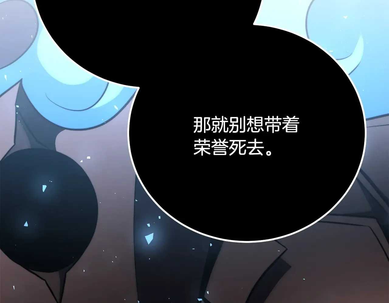 第127话 正面交锋 第140页