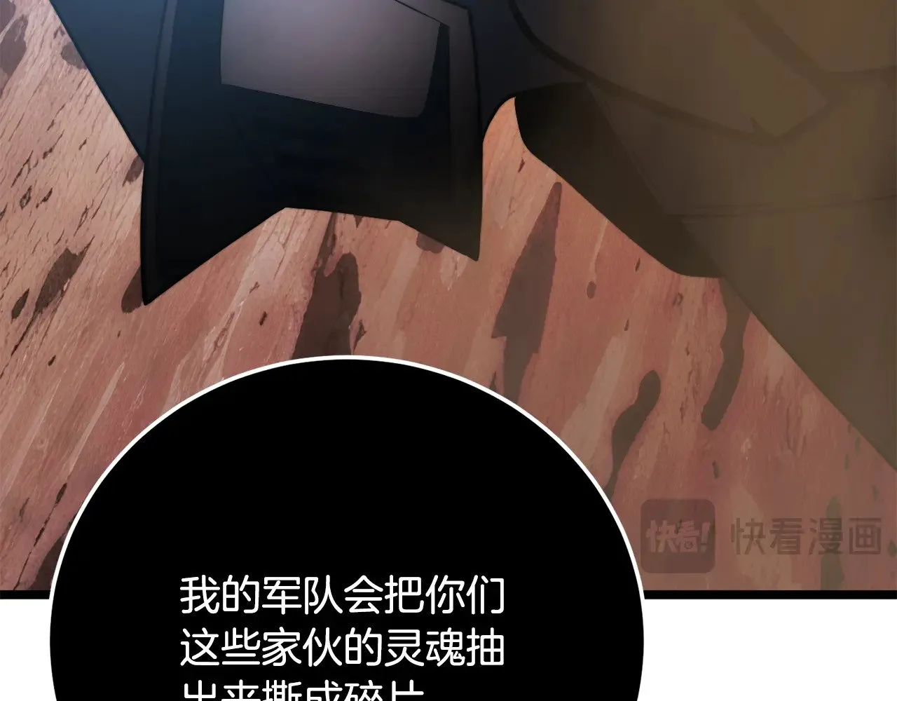 第127话 正面交锋 第146页