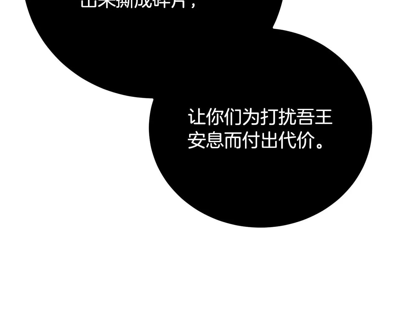 第127话 正面交锋 第147页