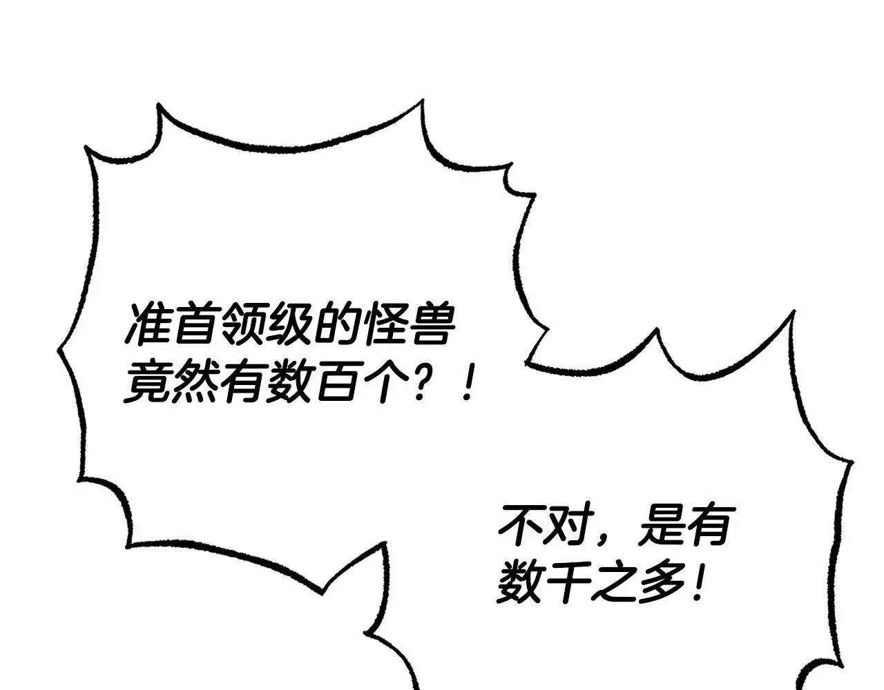 第127话 正面交锋 第148页