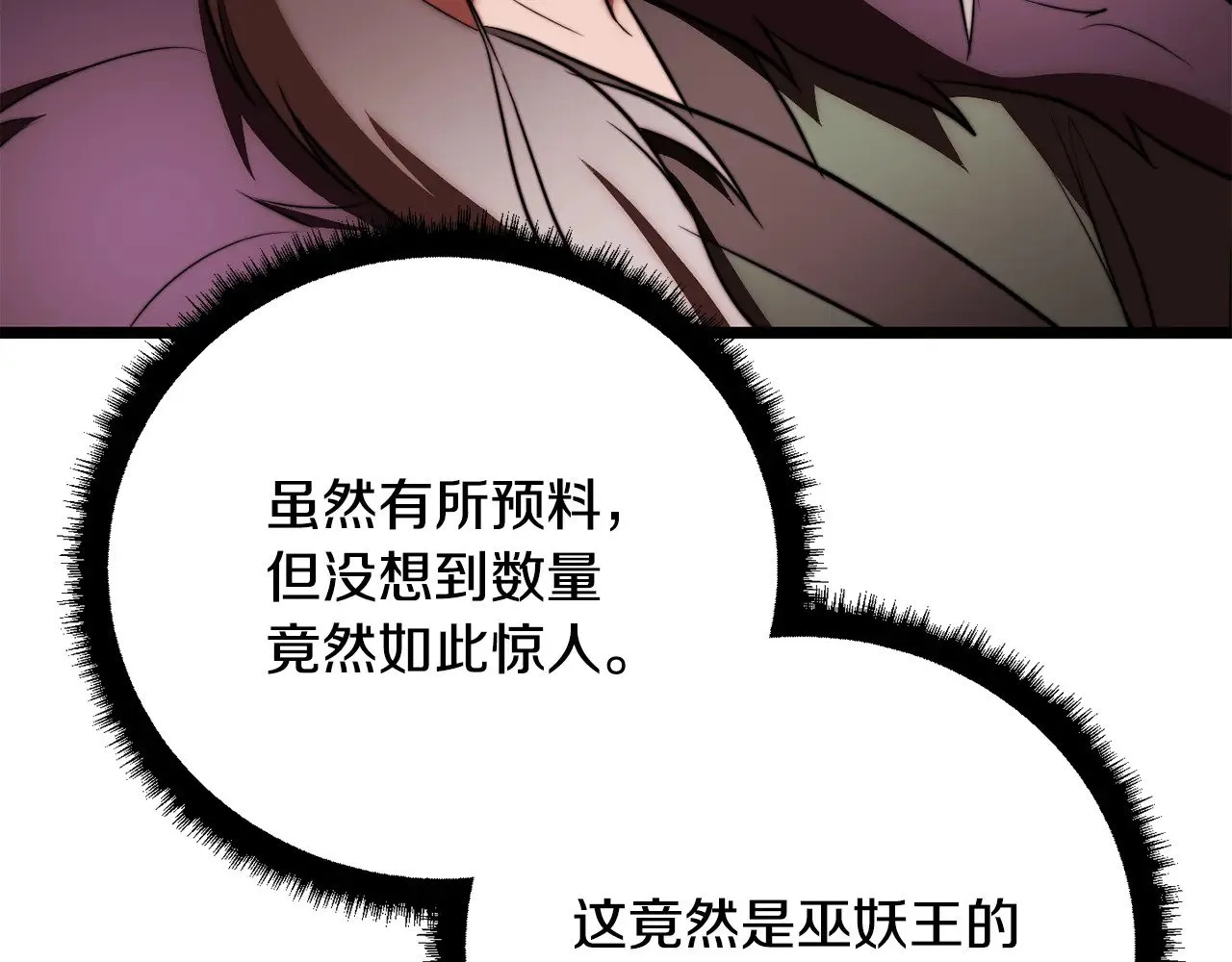 第127话 正面交锋 第150页