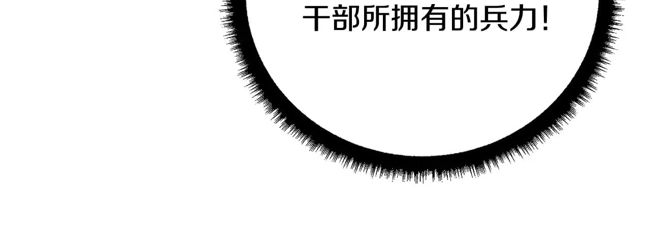 第127话 正面交锋 第151页