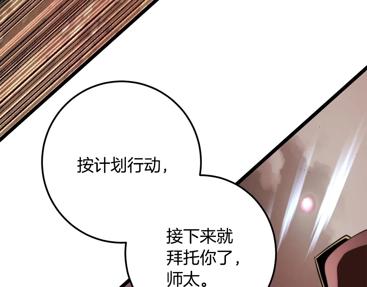 第127话 正面交锋 第156页