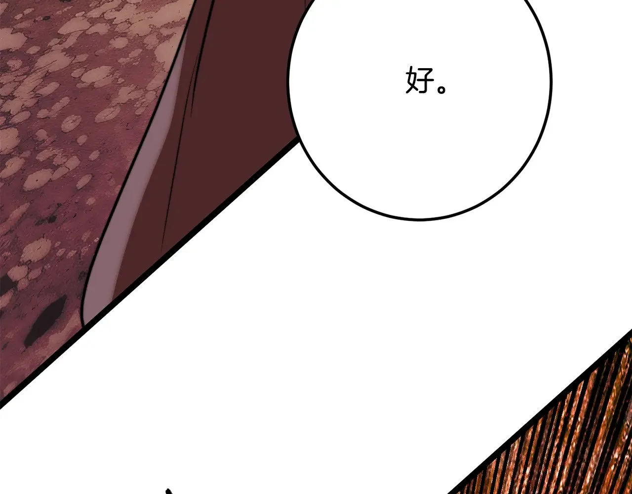 第127话 正面交锋 第159页