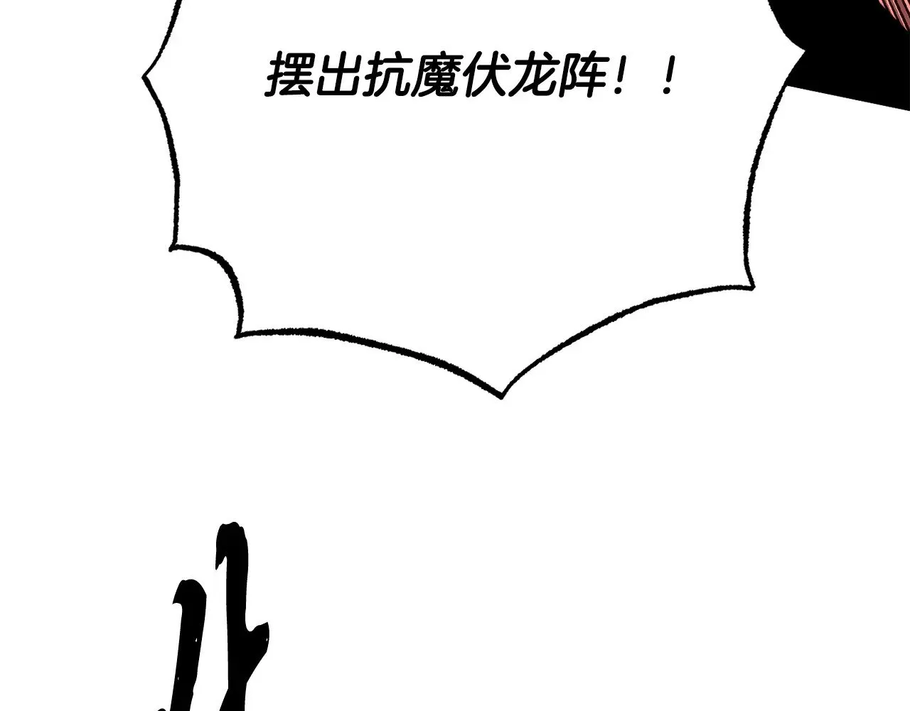 第127话 正面交锋 第163页