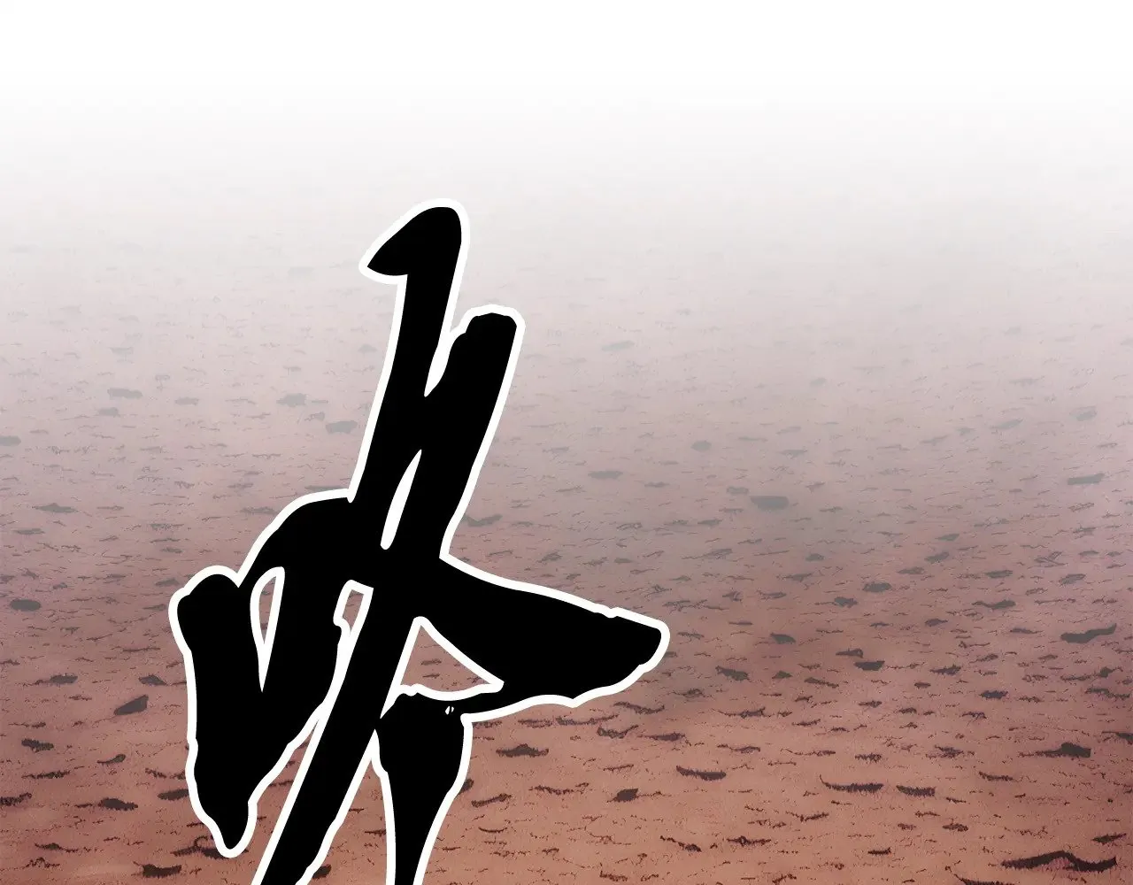 第127话 正面交锋 第180页