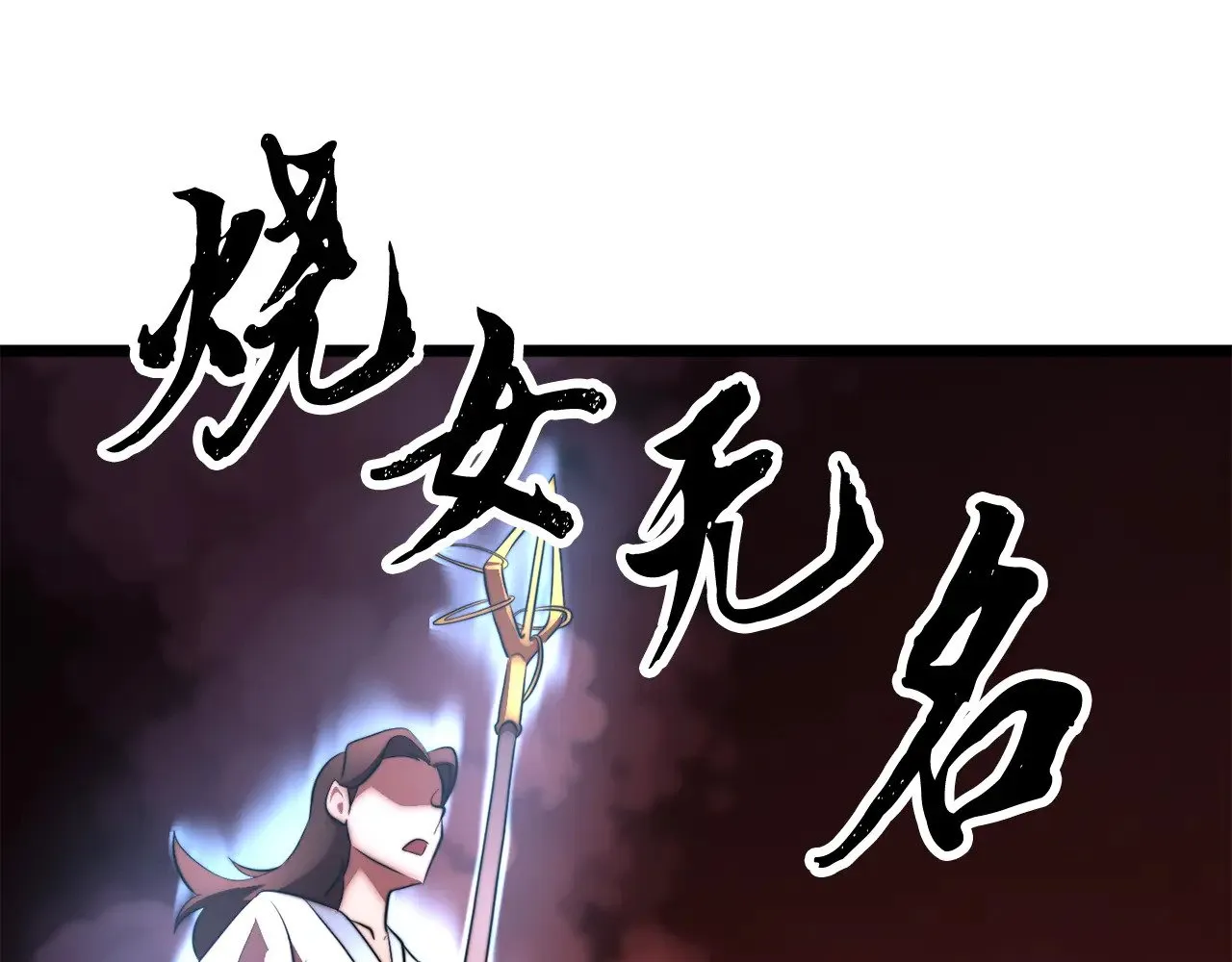 第127话 正面交锋 第185页