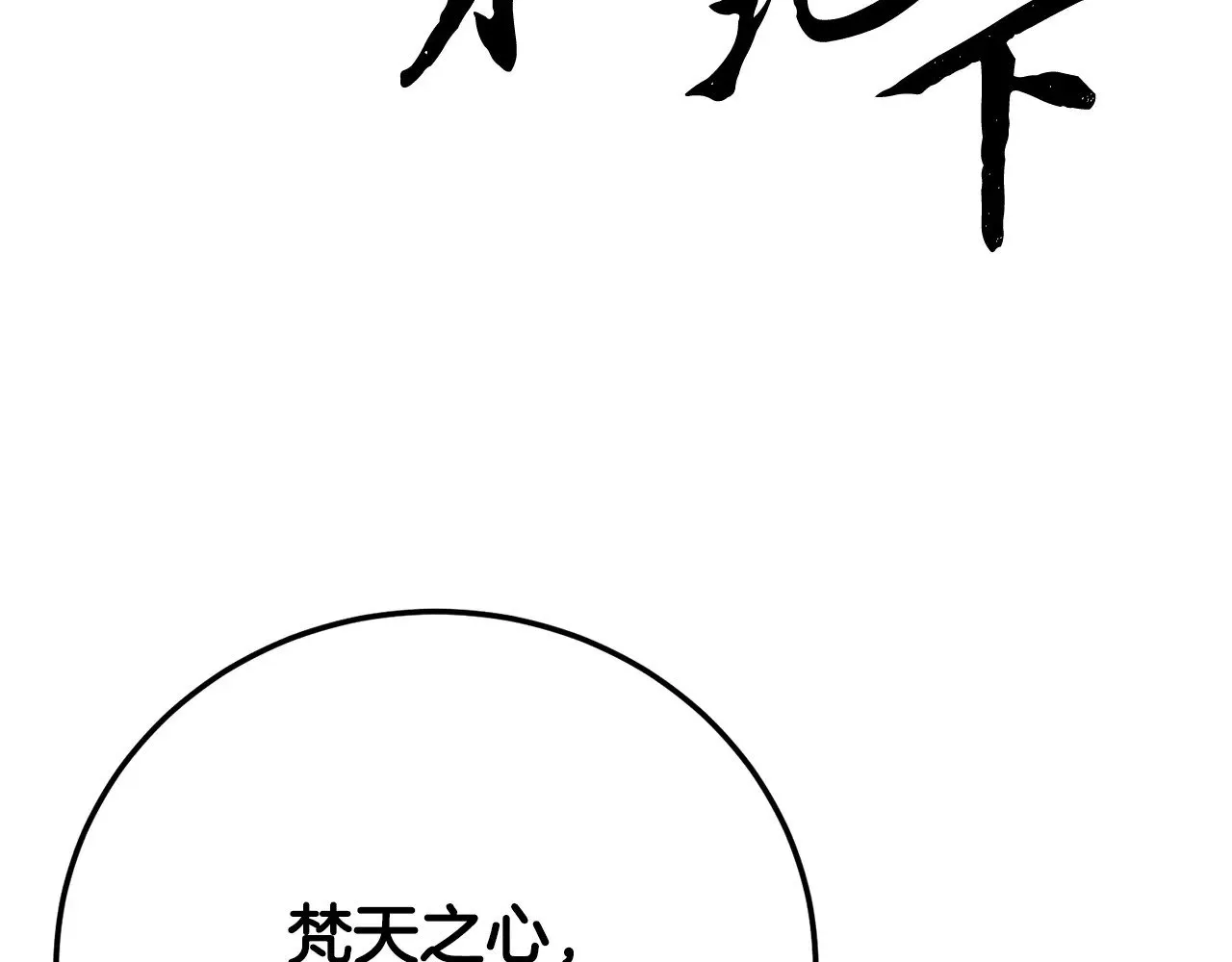 第127话 正面交锋 第187页