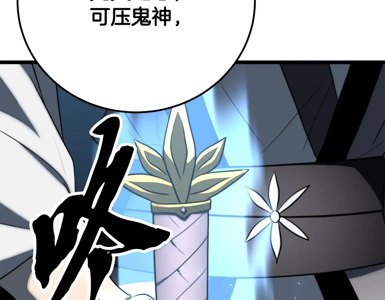 第127话 正面交锋 第188页